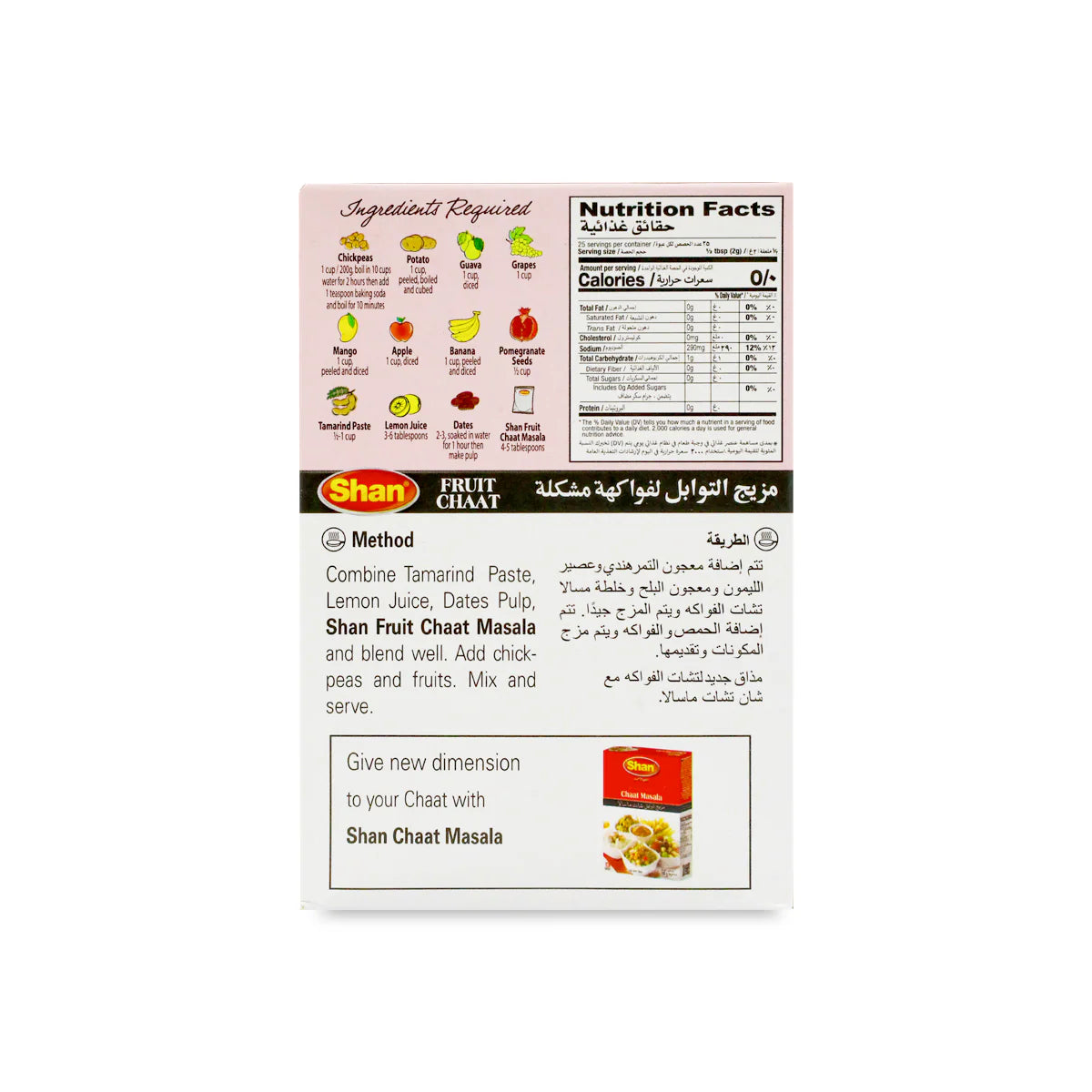 ShanFruitChaatMasala50Gback